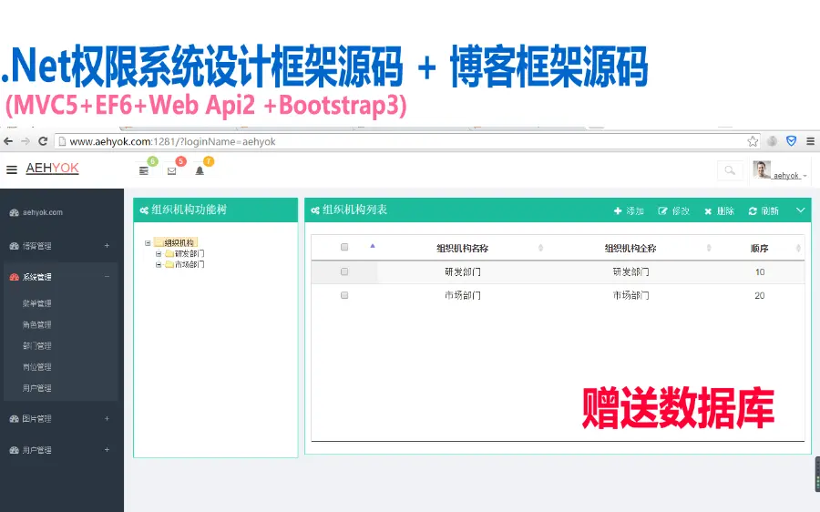 热卖素材.Net权限框架源码博客管理mvc5 webapi2 bootstrap3 