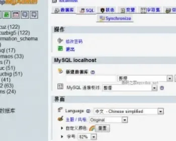 phpMyAdmin PHP Web-Base架构主机MySQL资料库