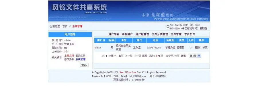 文件共享系统管理源码 共享资料源码网站 文件共享 资料共享 0033