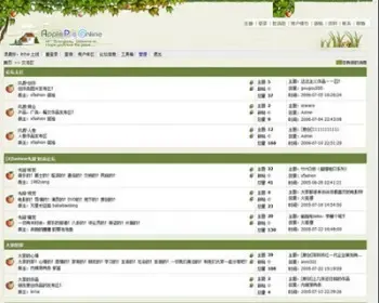 绿色清爽 通用BBS社区论坛管理系统网站源码n0102 ASP+ACC