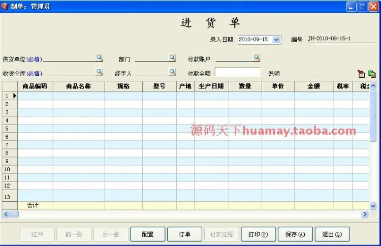 Delphi进销存财务源码 Delphi7源码 Delphi源码 进销存财务源码 