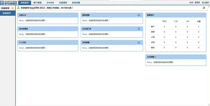 OA2015v5.0免组件ACCESS账户密码admin 