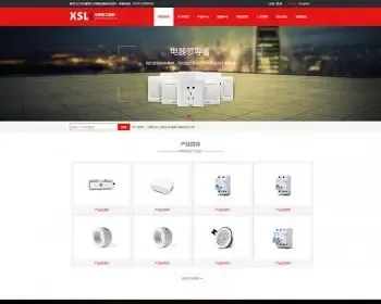响应式电工电器类公司网站模板 中英文生成静态