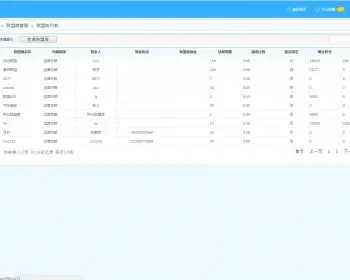 连锁商家联盟会员消费管理系统源码asp.net源码微信端支付