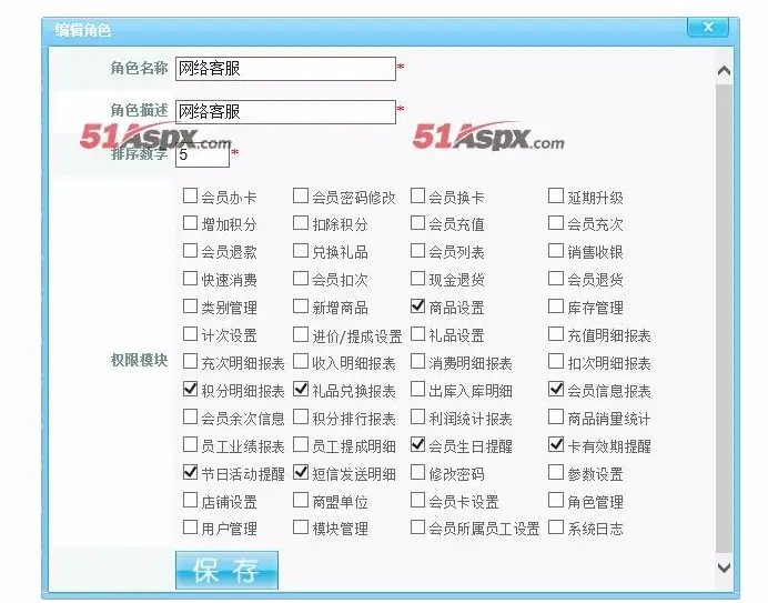 AH超市商店会员刷卡消费综合管理系统源码下载 功能十分的强大 可以作为二次开发