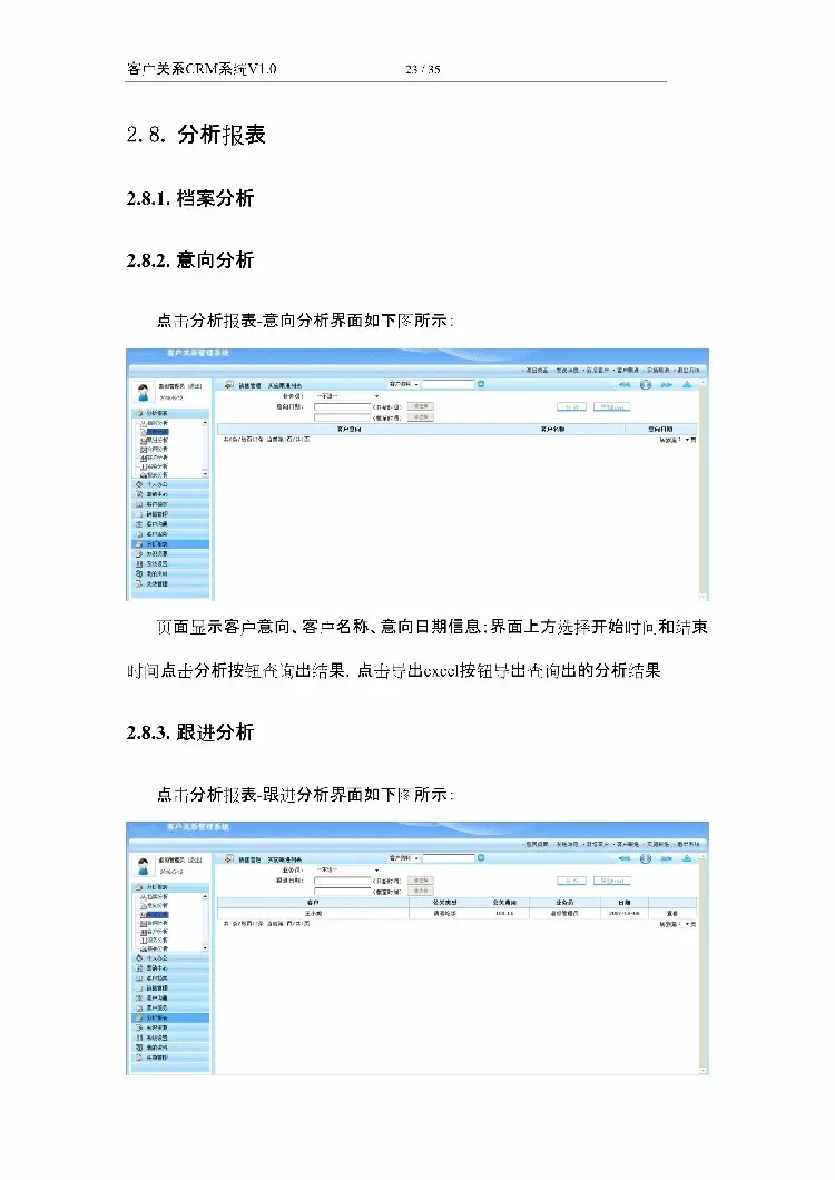 asp.net源代码 C#程序.net 客户关系CRM系统 