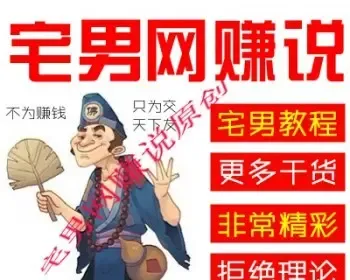 2017正规网络赚钱创业互联网暴利项目之风水源码实操引流变现教程