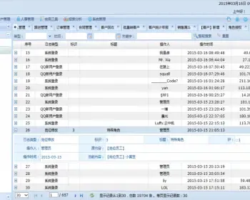 LigerUI的ASP.NET客户关系管理系统源码 CRM源码