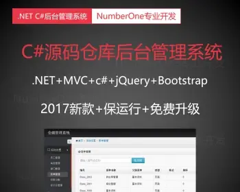 ASP.NET MVC C#后台管理系统项目源码Bootstrap jQuery开发框架