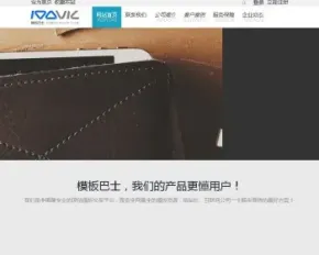 Discuz3.2仿模板巴士H5企业公司商业版整站带演示数据+模板-红城基础优化hc055