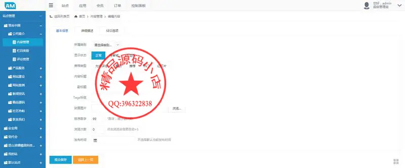 D,TCMS5.0旗舰版源码 自助建站系统开发框架PC端+WAP端+微信端互通，三网合一 