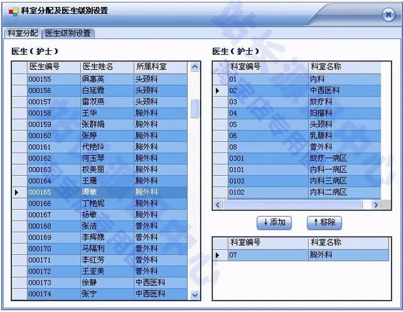 asp.net大型电子病历源码C#大型医院电子病历源码 （C/S架构）医院病例源码