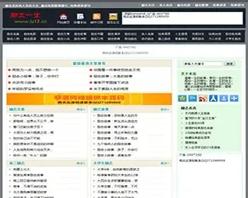 仿励志一生lz13网站整站源码 带数据 带一键采集 织梦5.7sp1源码