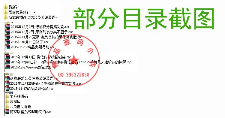 大型会员管理系统源码，商家联盟连锁店会员系统源码 ，