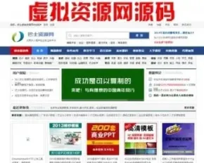 帝国cms模板虚拟货源网源码整站不带资源,保证无错！2014