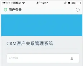 手机版CRM客户关系管理系统源码