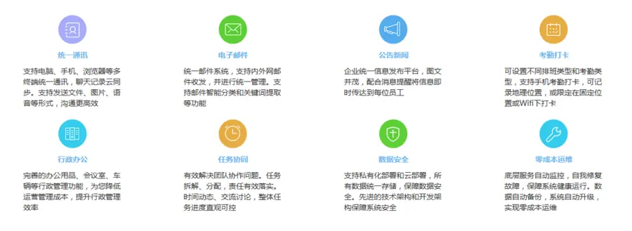 通达2017全功能无限制办公系统软件OA+CRM+HR手机版企业号源码 