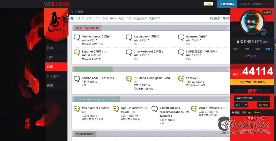 DiscuzDZ论坛插件网站源码游戏插件/横行模板套系 横行商业版 