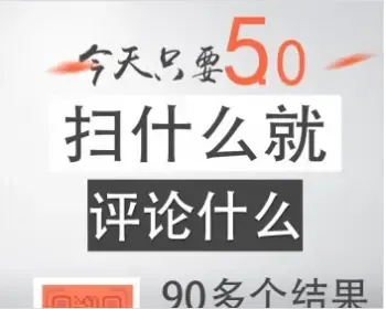 吸粉神器微信公众号扫到什么评论什么朋友圈小游戏互动扫什么评论什么