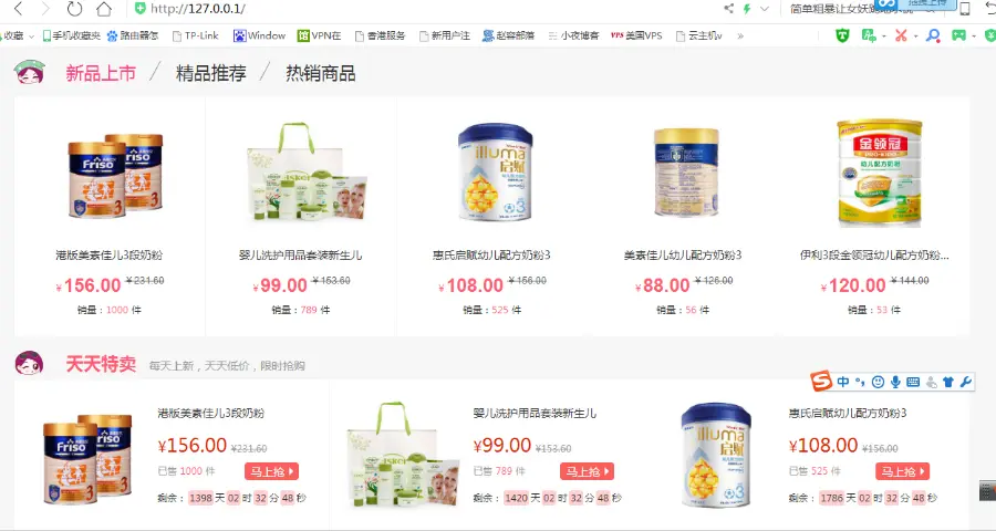 新版ECshop婴幼儿母婴用品奶粉商城系统积分源码