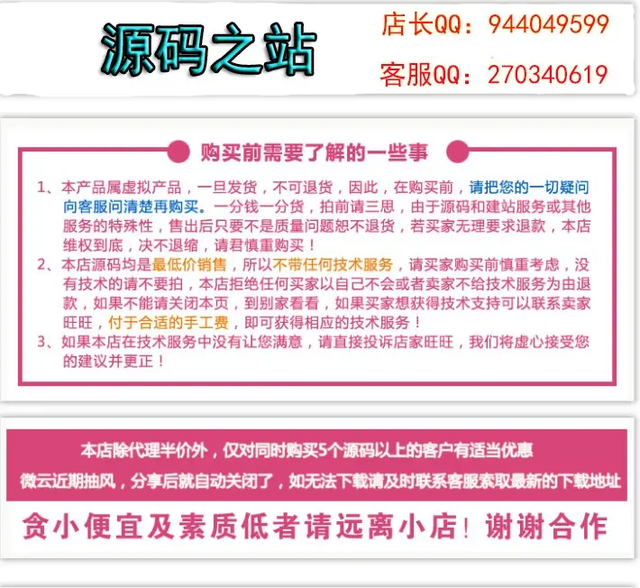  山猫微信朋友圈金 融系统V3.0源码 微商中心版本 微信分享文章赚钱系统