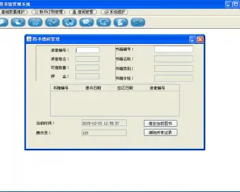 java图书管理系统+源码+数据库 java se 窗口 java程序设计