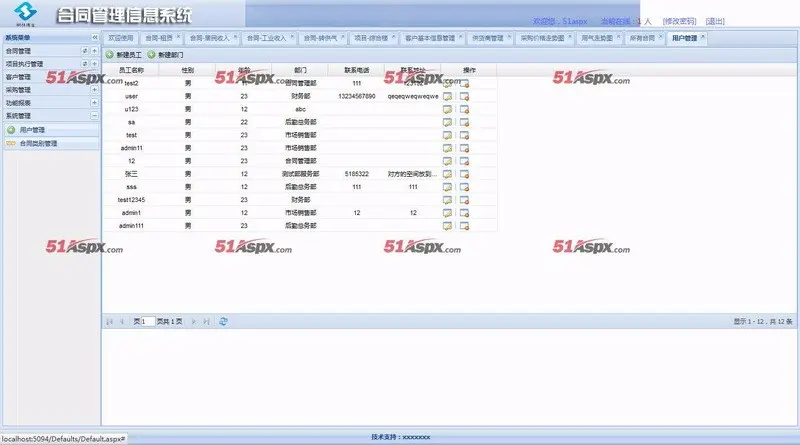 XRR合同信息管理系统源码asp.net企业办公信息网站源码C#合同采购报表管理系统源码 