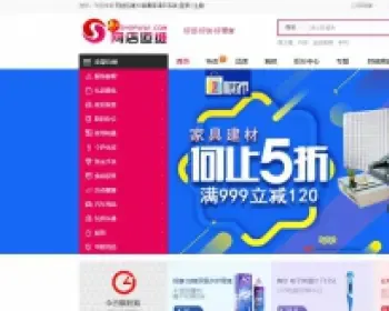 网店运维B2B2C电商平台系统XS版 ShopNC内核 包含手机版+即时通讯+全文搜索