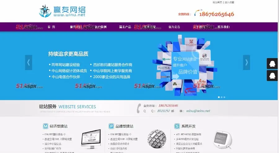 新生帝之赢友网络CMS系统V2.0版本源码asp.net自助建站系统企业网站源码