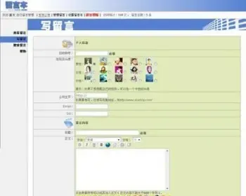 嘉大留言本留言板网站系统源代码/网站源码/asp源码