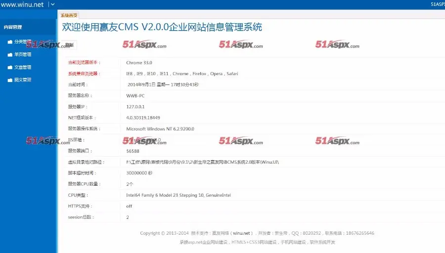 新生帝之赢友网络CMS系统V2.0版本源码asp.net自助建站系统企业网站源码