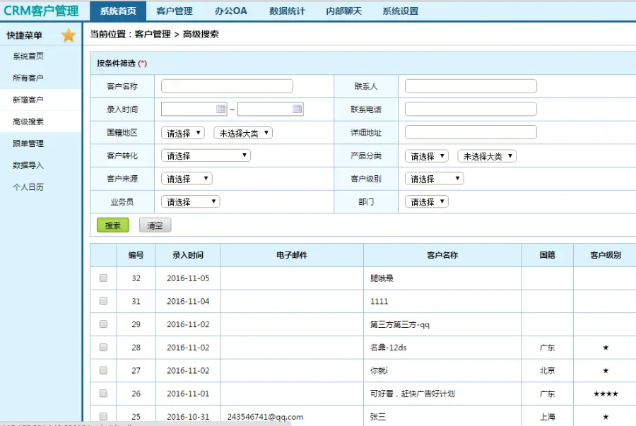 OA办公系统源码 CRM企业客户关系管理软件 合同管理多用户无限制 