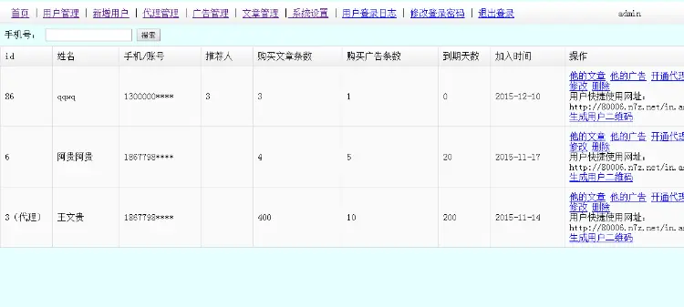 微信文章广告植入源码，新增在线制图功能