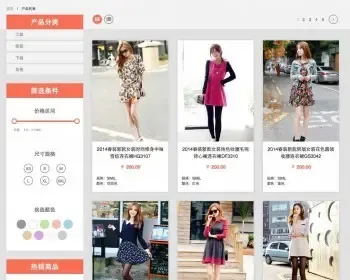 thinkphp+bootstrap自适应 仿韩都衣舍服装类商城系统源码（ 升级版）