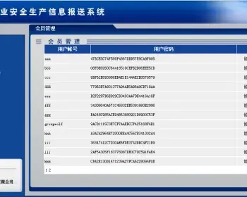 ASP.NET安全生产信息报送系统源码