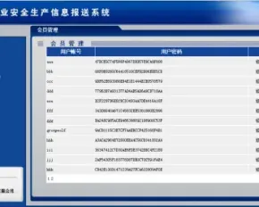 ASP.NET安全生产信息报送系统源码