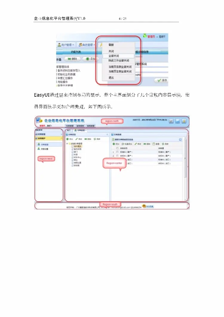 asp.net源代码 C#程序.net  企业信息化平台管理系统