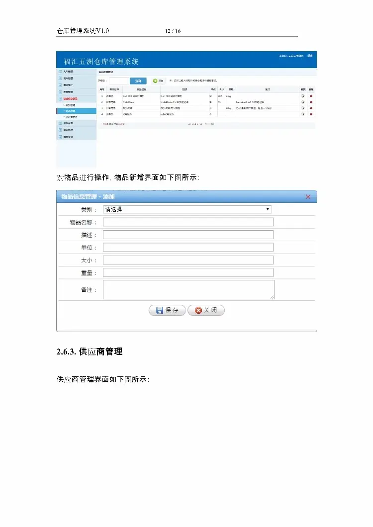 asp.net源代码 C#程序.net 仓库管理系统