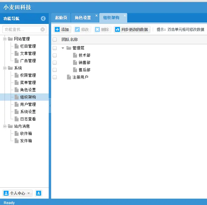 ASP.NET MVC4+ExtJs通用权限管理系统 快速开发框架源码.net框架 