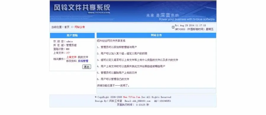 文件共享系统管理源码 共享资料源码网站 文件共享 资料共享