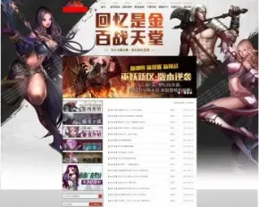 九月天堂网站模版源码 魔域ASP神途传奇世界模版网站官网