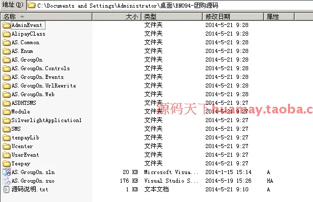 艾尚团购V3.1源码 团购网站源码 C# asp.net vs2010 mssql 