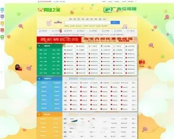 52网址之家美化版全站源码非常漂亮|整合导航网+教程网+网易云音乐功能,织梦二开内核