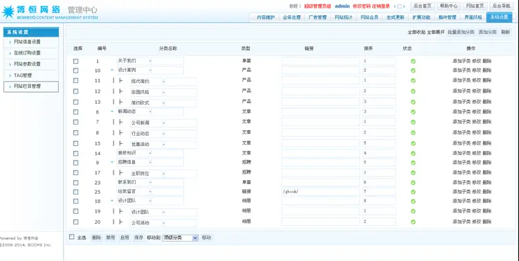 装修企业网站源码,ASP装潢设计公司网站源码