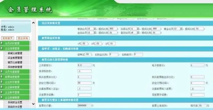 拆分众筹源码复利分红型源码hz直销软件直销源码直销系统金融众筹