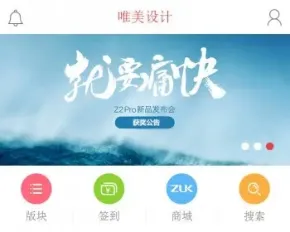 手机版资讯APP 商业版