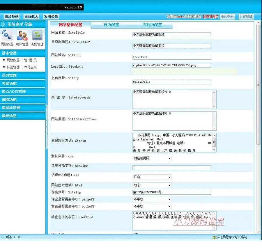 带科目1题库  驾校驾驶员模拟在线考试系统网站源码XYM431 ASP+AC