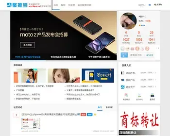 PHPwind9x仿联想社区风格模板