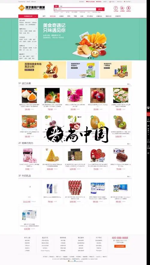 小京东 V7.8.2 二次开发版多用户商城系统源码 微信支付+淘宝采集+新版短信功能