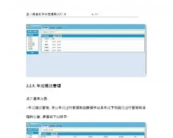 asp.net源代码 C#程序.net 大型教育家校互连平台